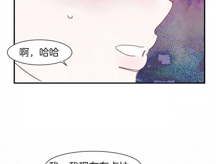 云雨之情漫画,第71话2图