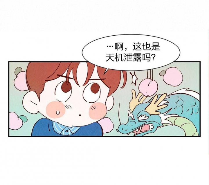 云雨之情漫画,第53话1图