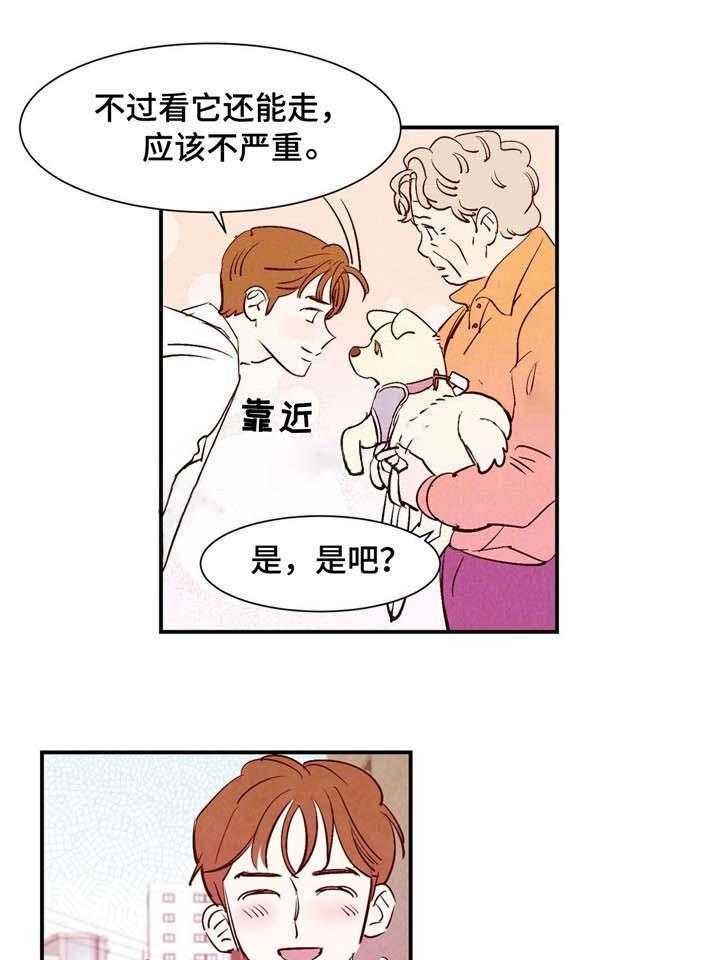 云雨妈妈加油漫画,第13话1图