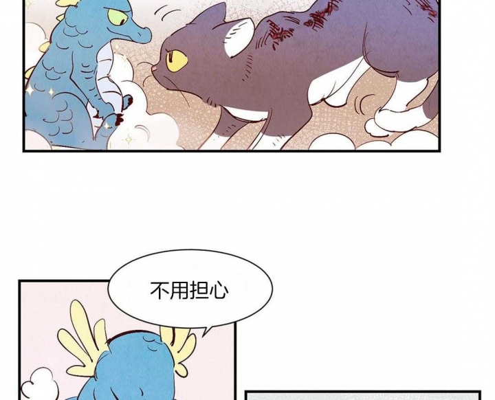 云雨缠绵是什么意思漫画,第49话2图