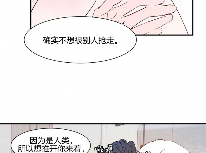 云雨之情漫画,第66话1图