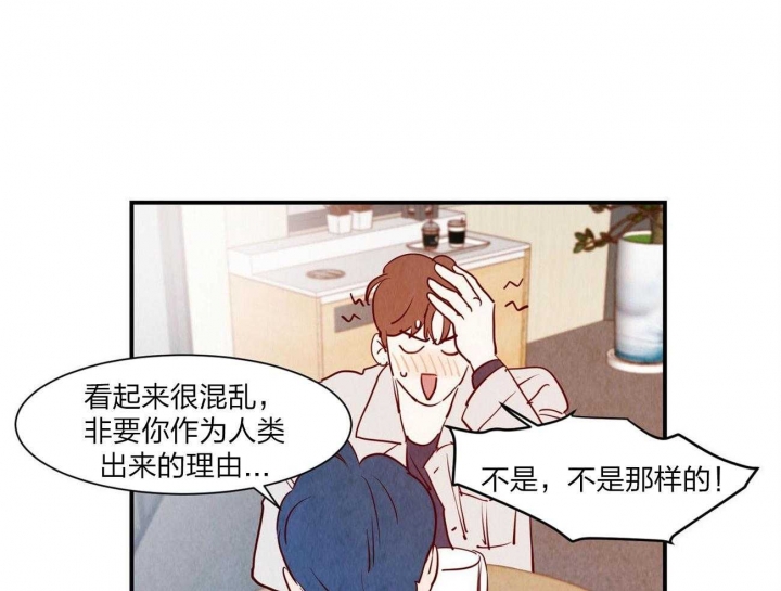 云雨赋原文及翻译漫画,第61话2图