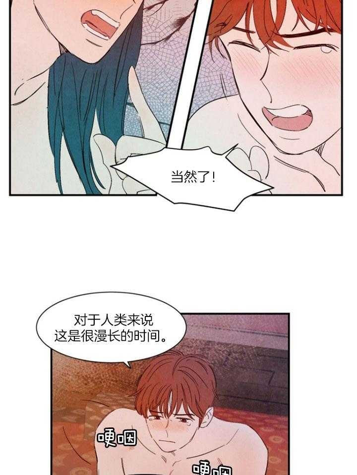 云雨之情漫画,第99话1图