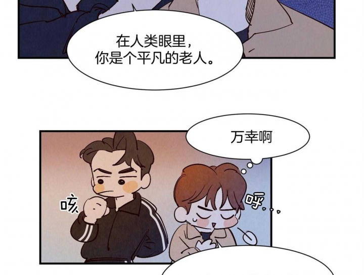 云雨之情是啥意思漫画,第27话1图