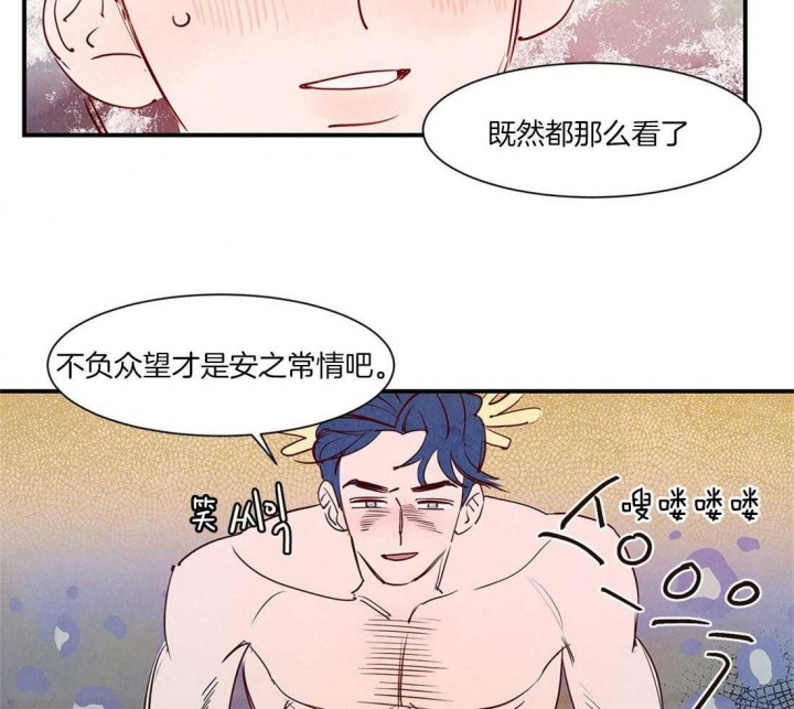 云雨成烟漫画,第46话2图