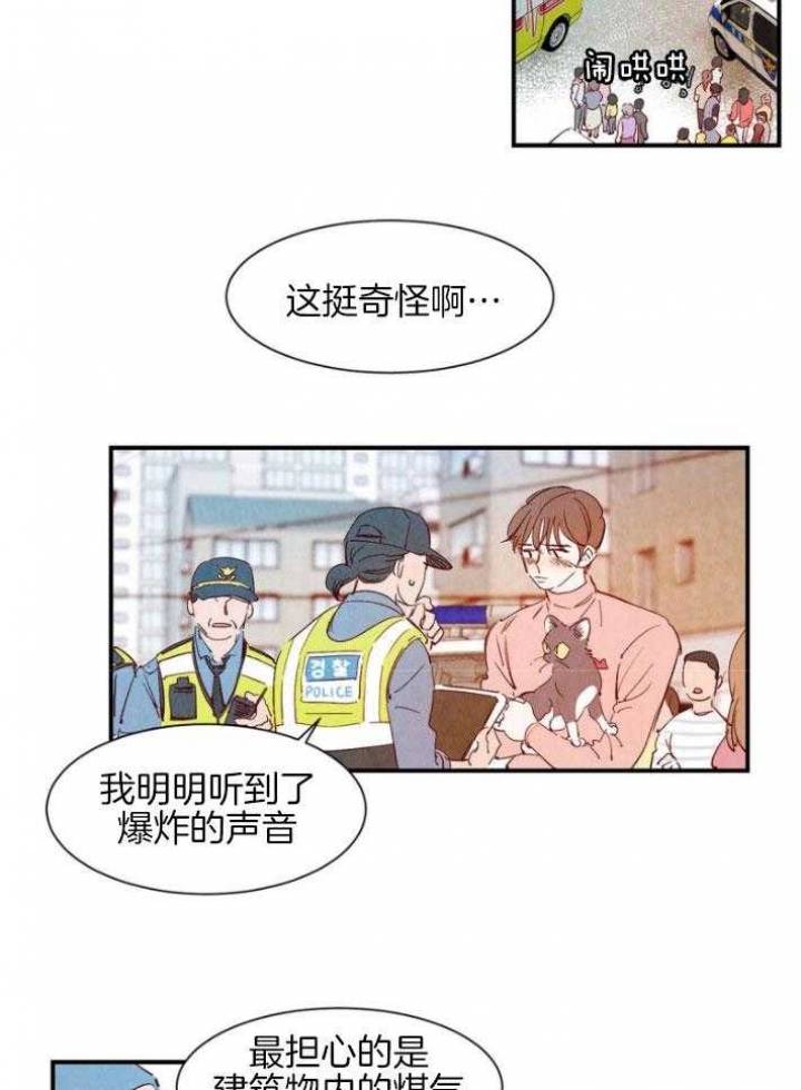 云雨之语漫画,第89话2图