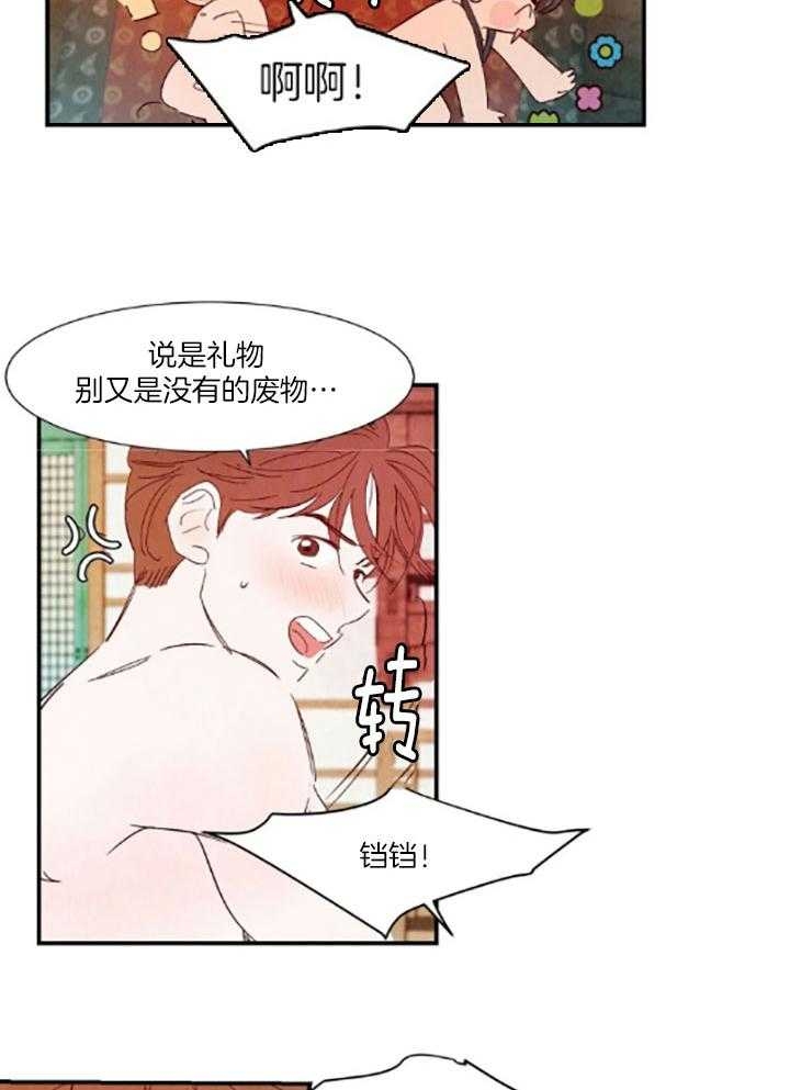 云雨之情漫画,第100话2图