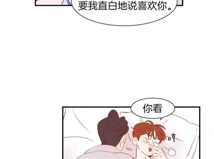 云雨之情漫画,第68话1图