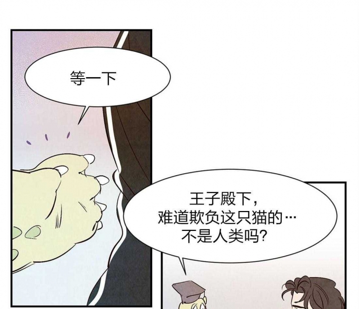 云雨之爱漫画,第54话1图