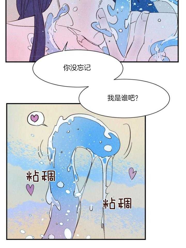 云雨之情漫画,第99话2图