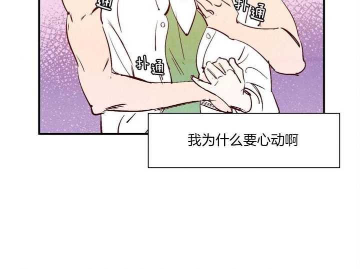 云雨之情漫画,第36话1图