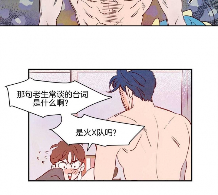 云雨之情漫画,第46话1图