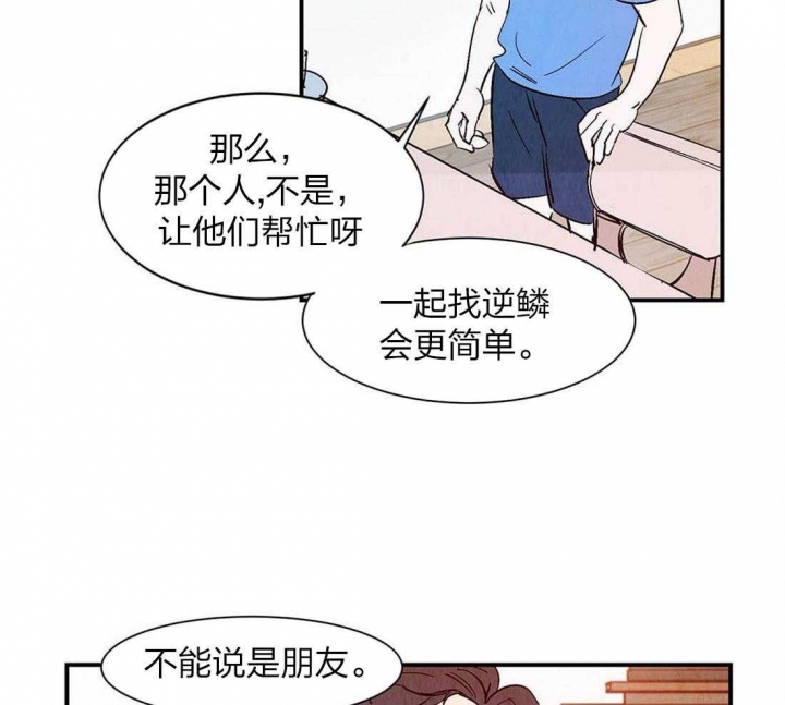 云雨之情漫画,第56话2图