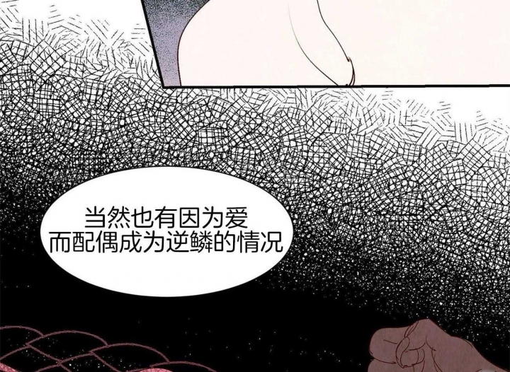 云雨之恋图片漫画,第67话1图