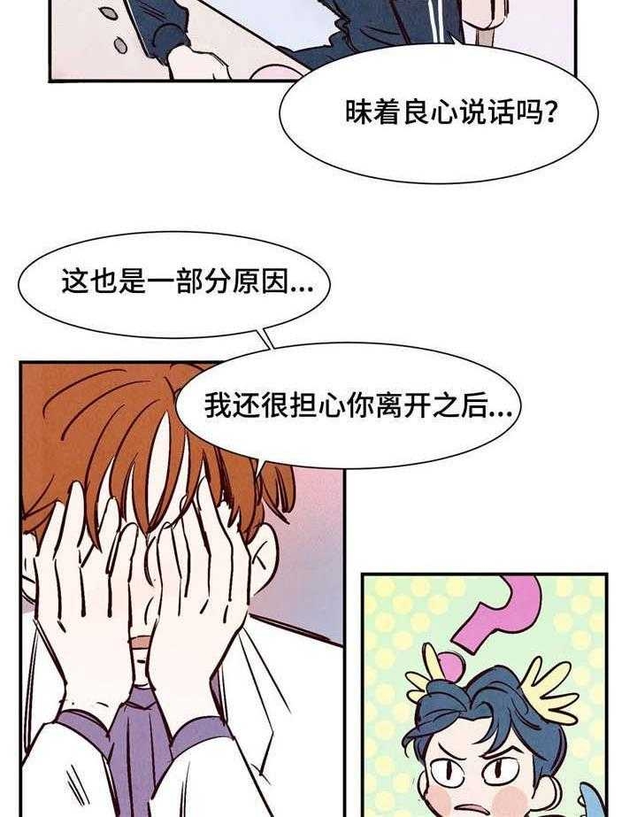 云雨菲服饰旗舰店漫画,第15话1图