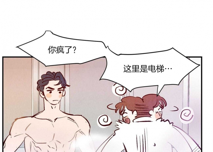 云雨之避何为于自漫画,第36话1图