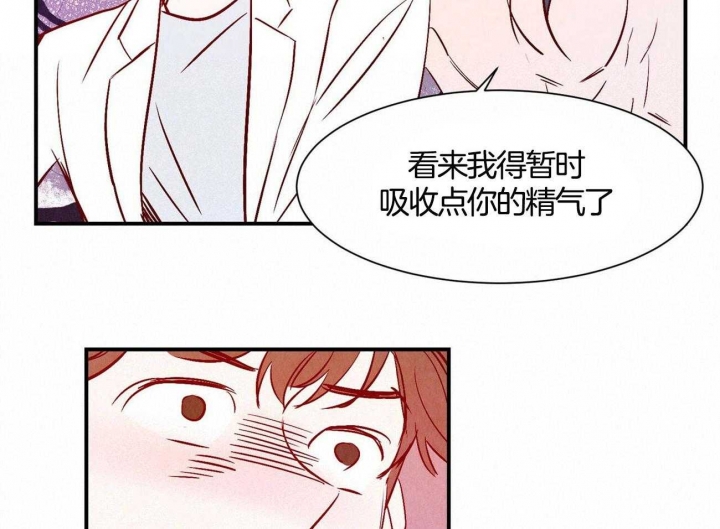 云雨之情的意思是什么漫画,第3话2图