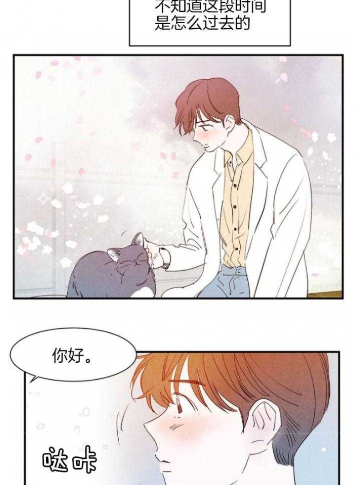 云雨之情漫画,第89话1图