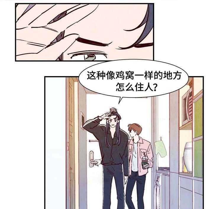 云雨妈妈加油漫画,第8话2图