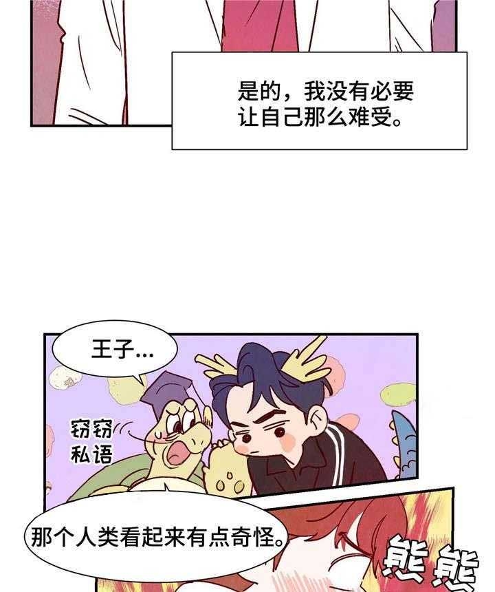 云雨夜未央漫画,第22话1图