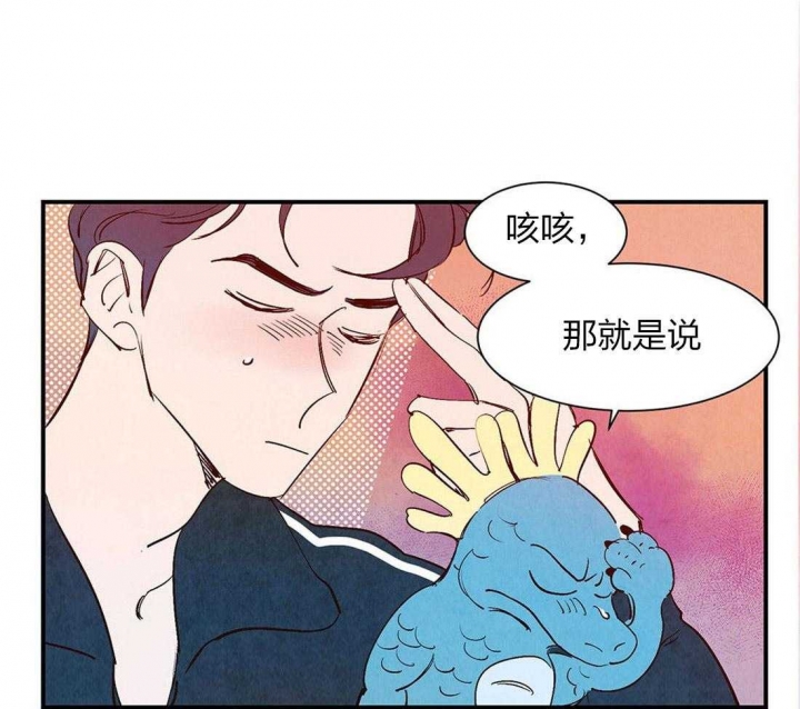 云雨之情漫画,第53话1图