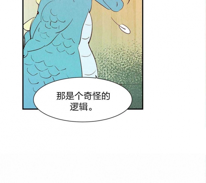 云雨之情漫画,第53话1图