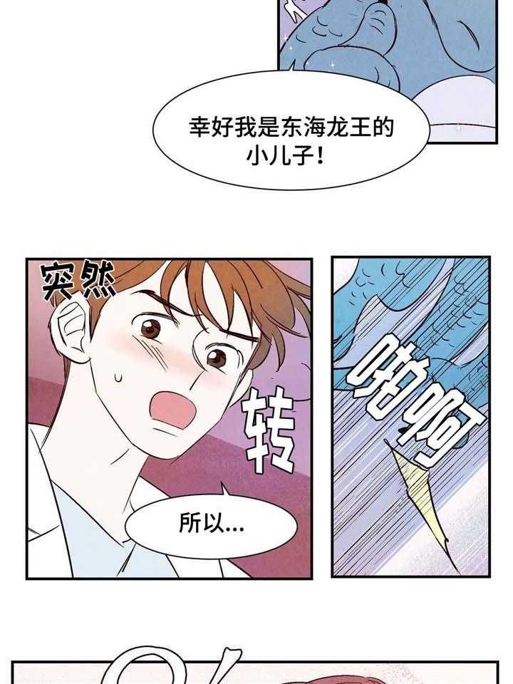 云雨之家漫画,第6话2图