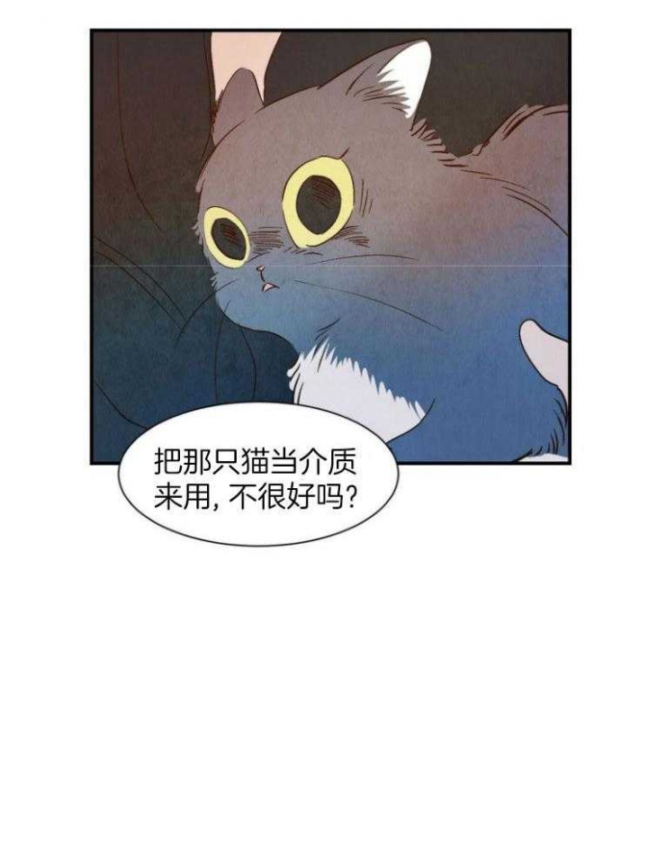 云雨之情漫画,第80话2图