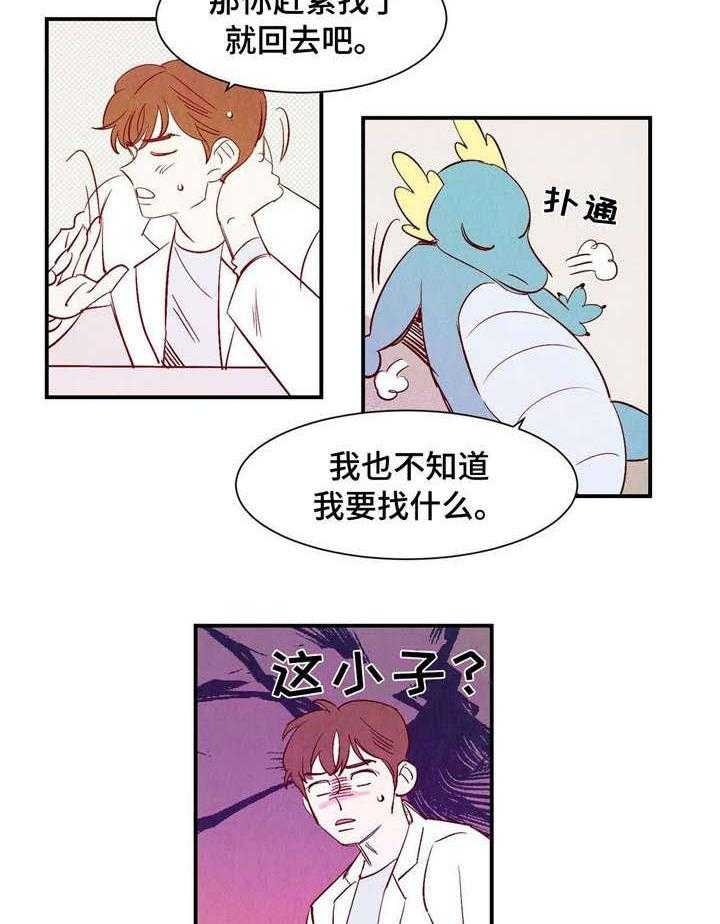 云语智能官网漫画,第5话2图