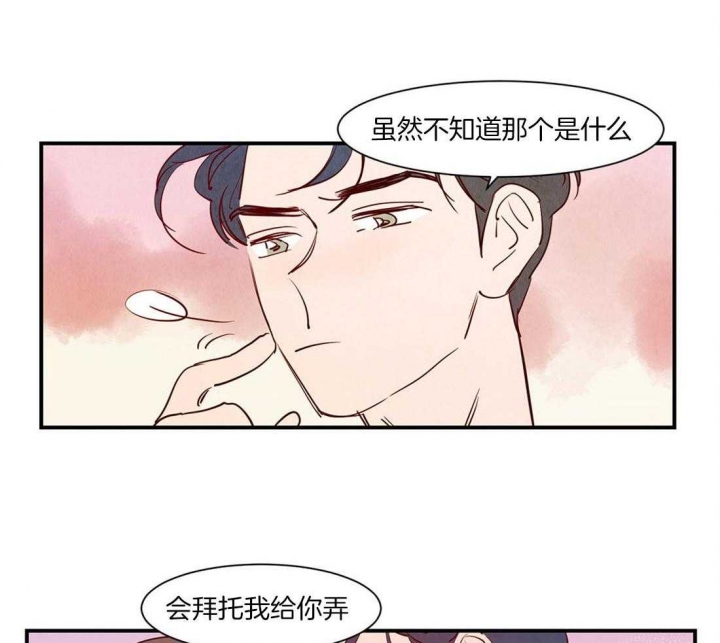 云雨之情漫画,第46话2图