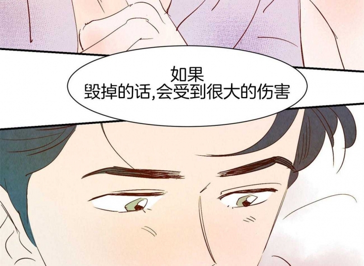 云雨之情漫画,第67话1图