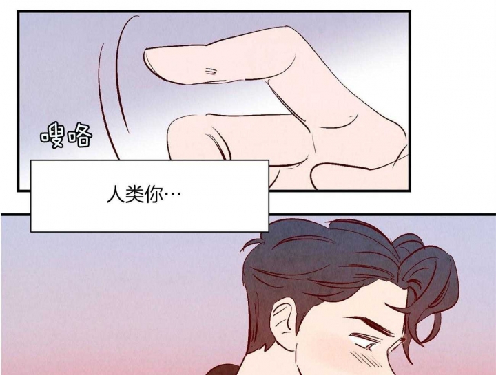 云雨之情漫画,第39话2图