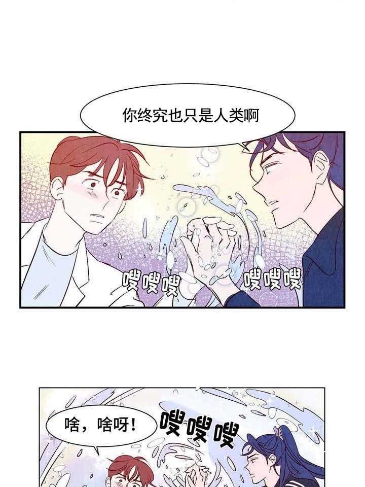 云雨之情漫画,第4话1图