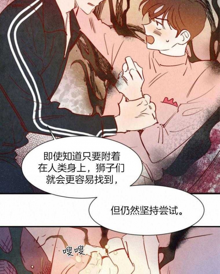 云雨之情漫画,第77话2图