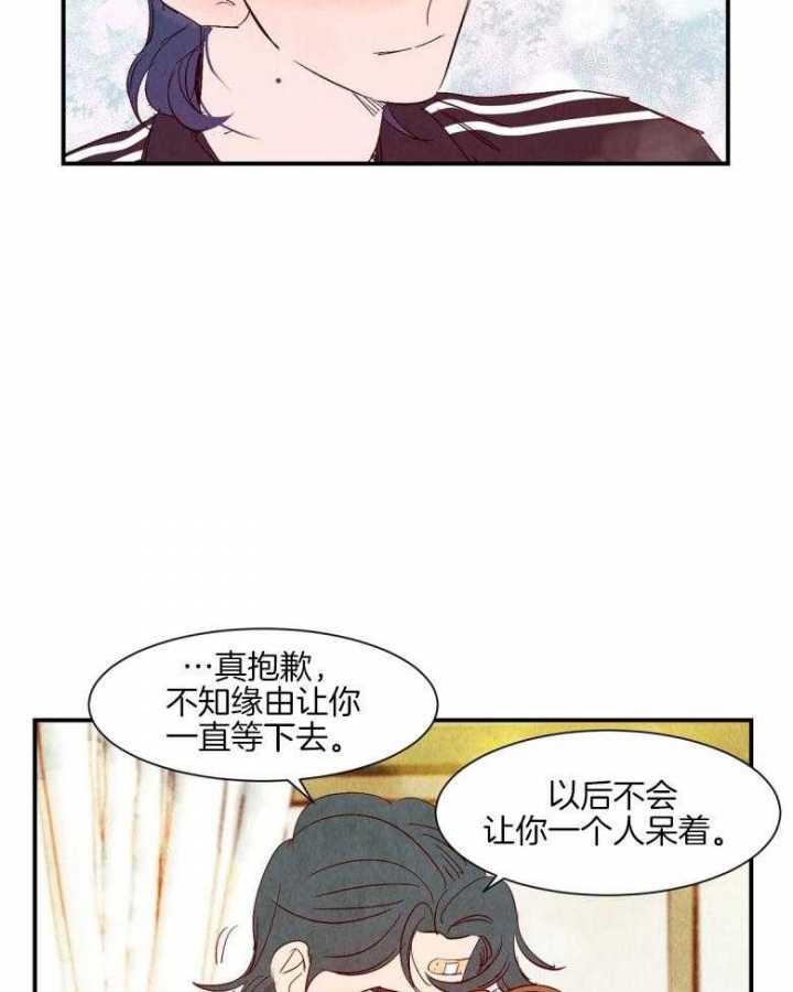 云雨缠绵是什么意思漫画,第92话2图