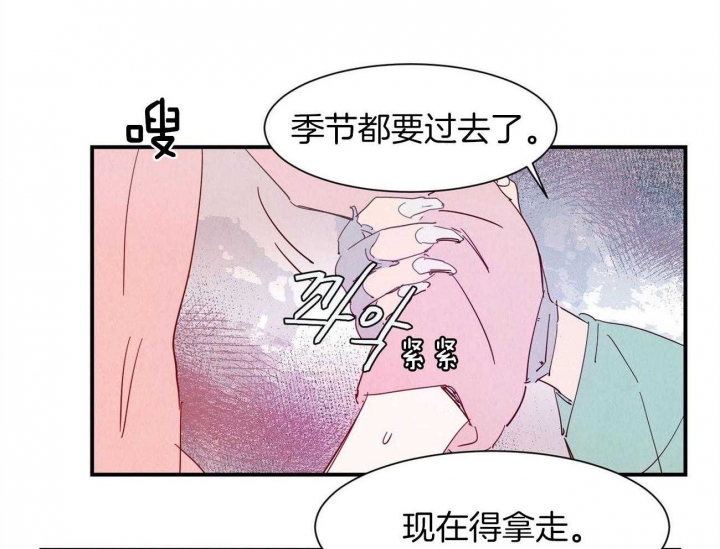 云雨之情漫画,第71话1图