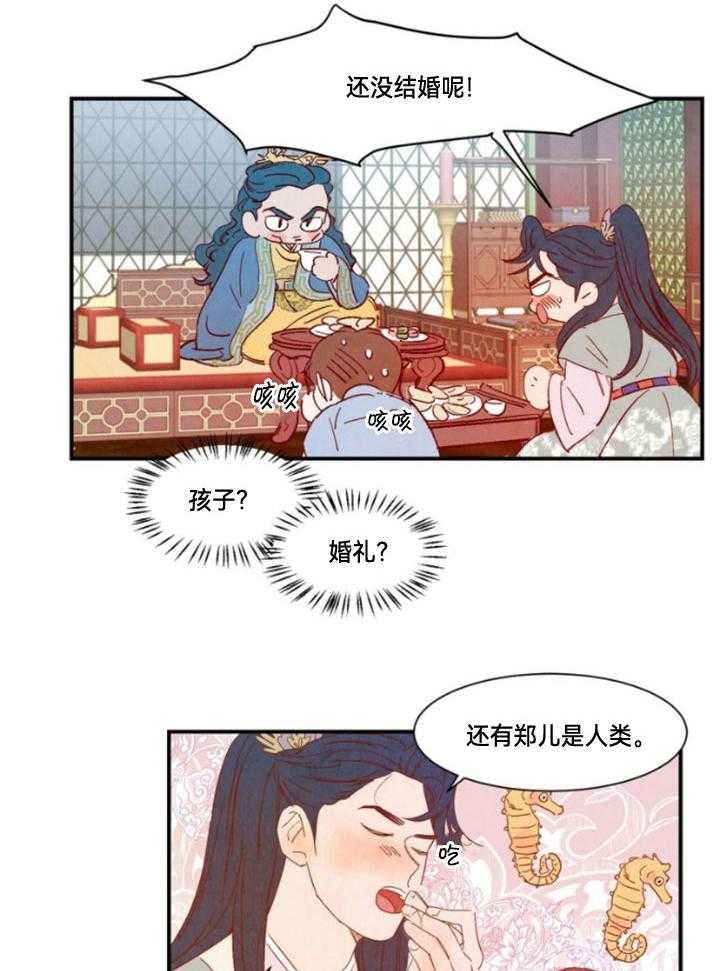 云雨之情漫画,第95话1图