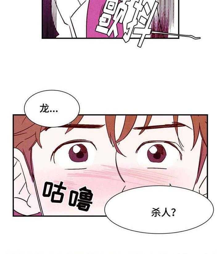 云雨之情是啥意思漫画,第20话2图