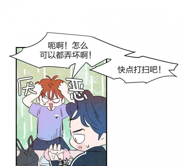 云雨之情是啥意思漫画,第56话2图