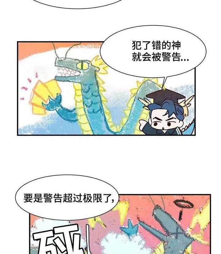 云雨之情漫画,第20话2图