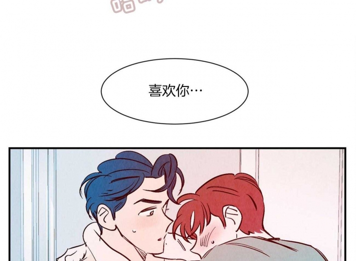 云雨之情漫画,第37话2图