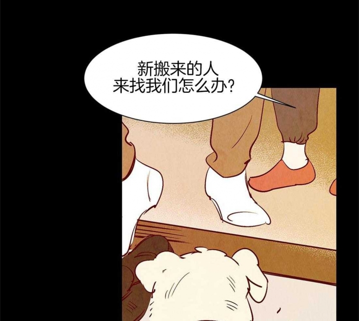 云雨之家漫画,第45话2图