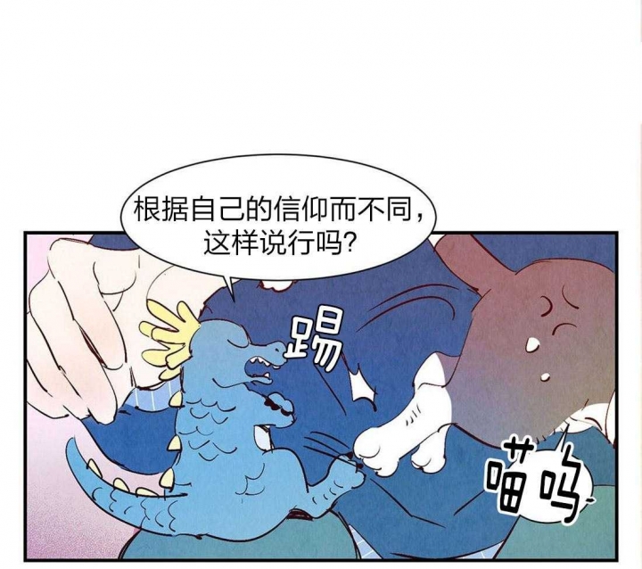 云雨之情漫画,第53话1图