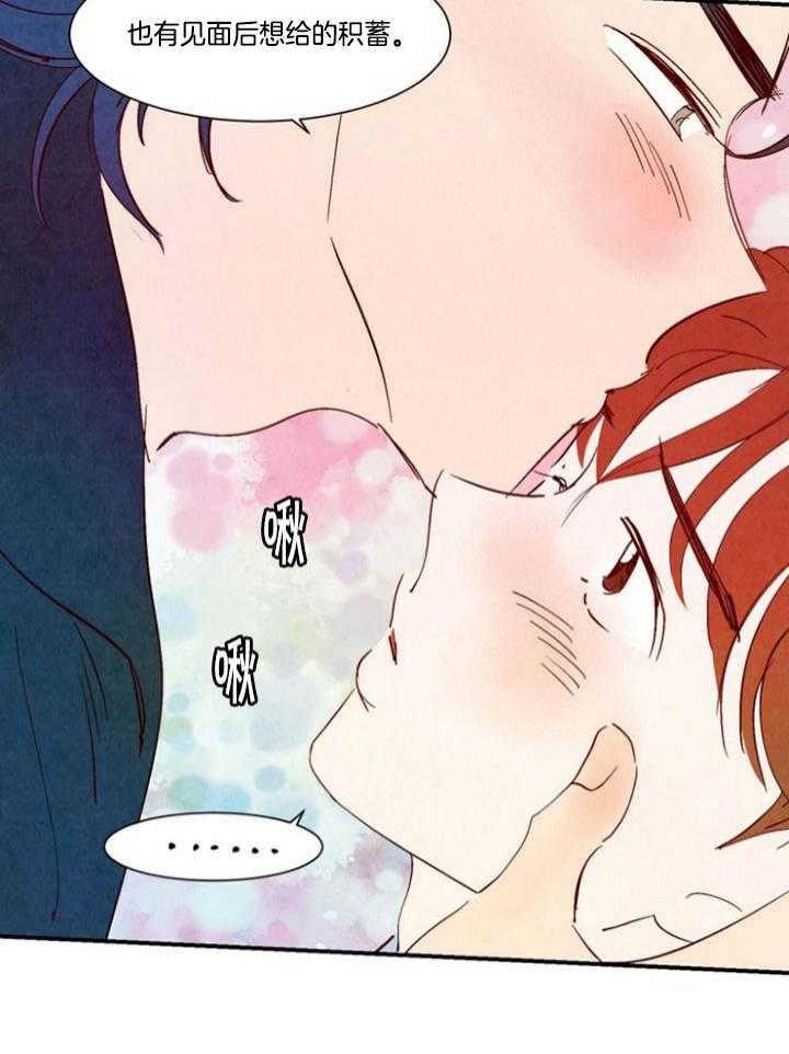 云雨之情是啥意思漫画,第93话1图