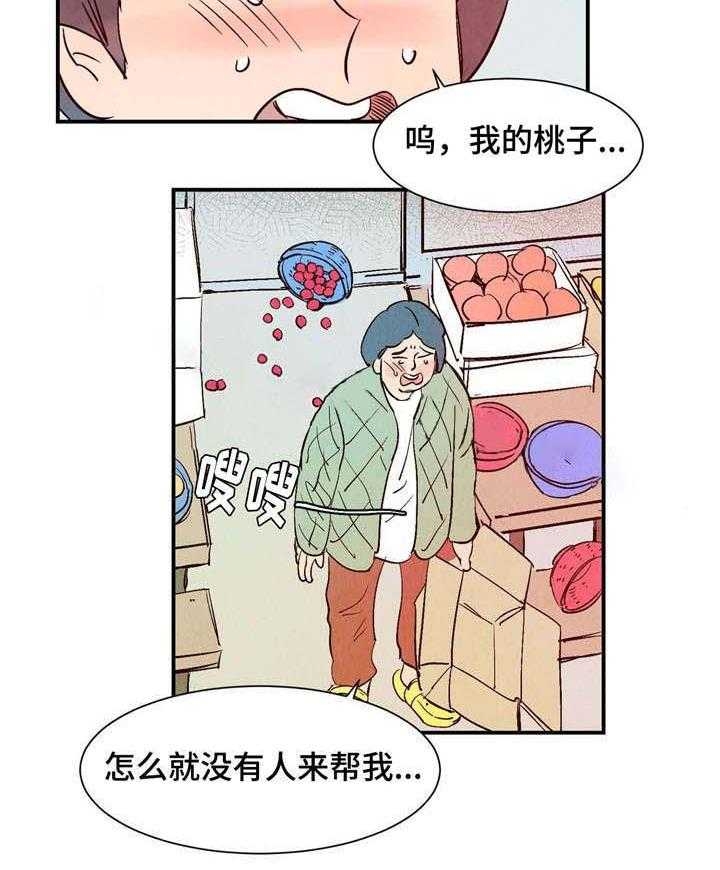 云雨之爱漫画,第13话2图