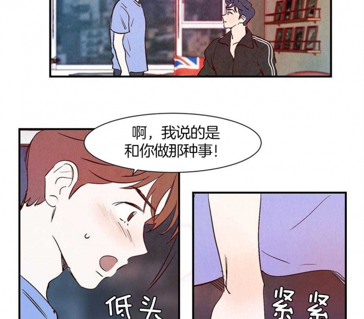 云雨之情是成语吗漫画,第57话1图