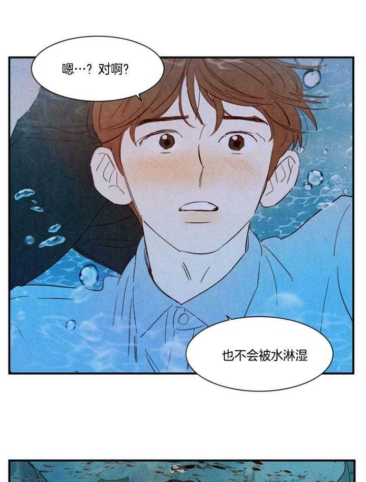 云雨之情漫画,第94话1图