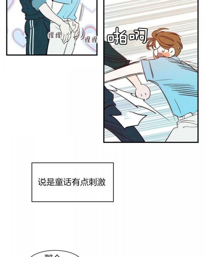 云雨之情漫画,第92话1图