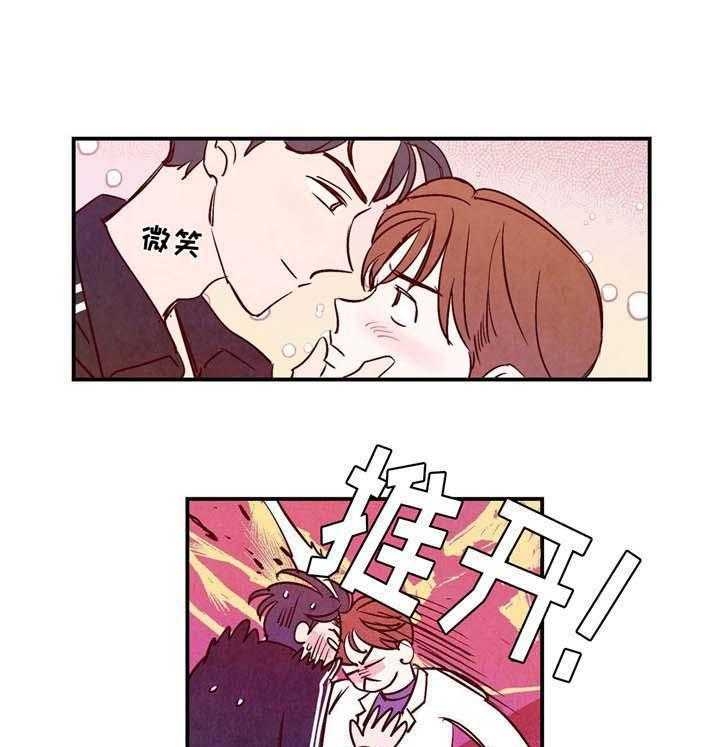 云雨之梦什么意思漫画,第14话1图