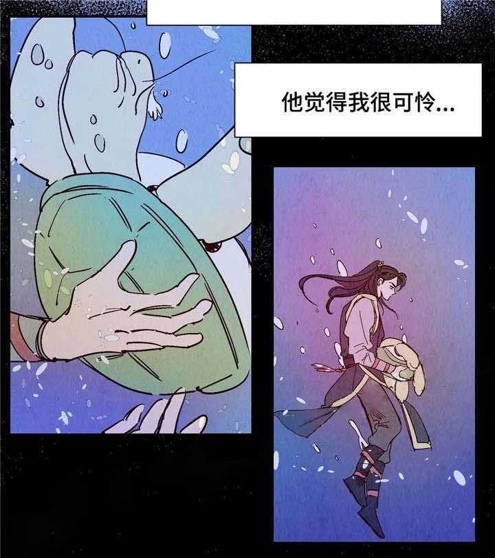 云雨之情漫画,第23话2图